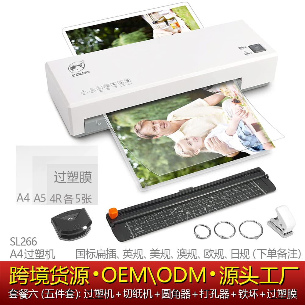 SL266266 A4 Laminator Photo Laminating Machine