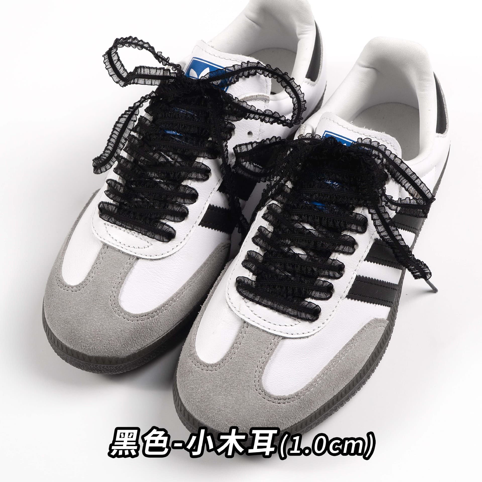 Ballet-style pearl bow accessories, lace ruffles, shoelace rope, a pair of German training shoes, T-toe shoes.