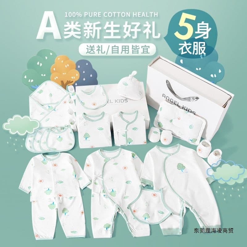 Baby Set Newborn Gift Box Pure Cotton Autumn/Winter Baby Clothes Boys Girls Summer Thin Set Gift