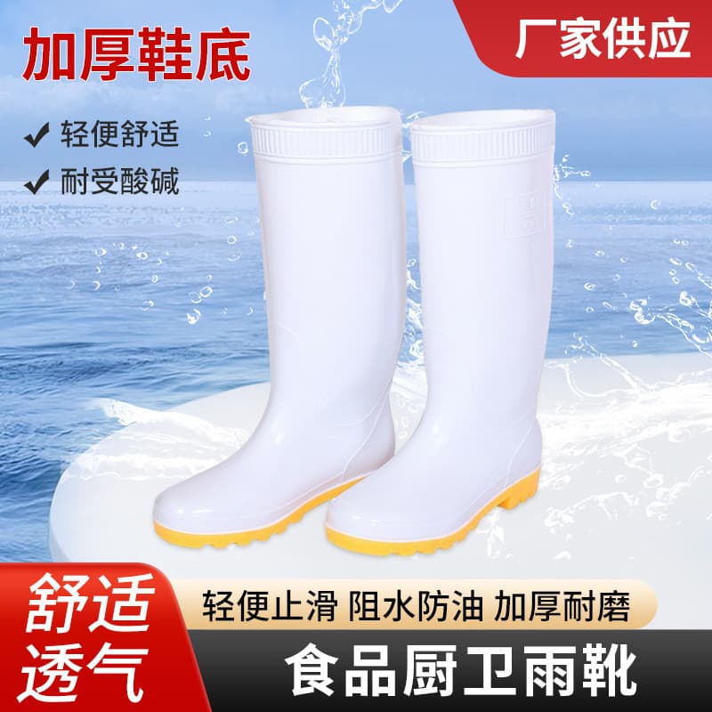 Source manufacturer rain boots, food industry boots, food factory work boots, PVC rain boots for men, high-top farm water shoes
