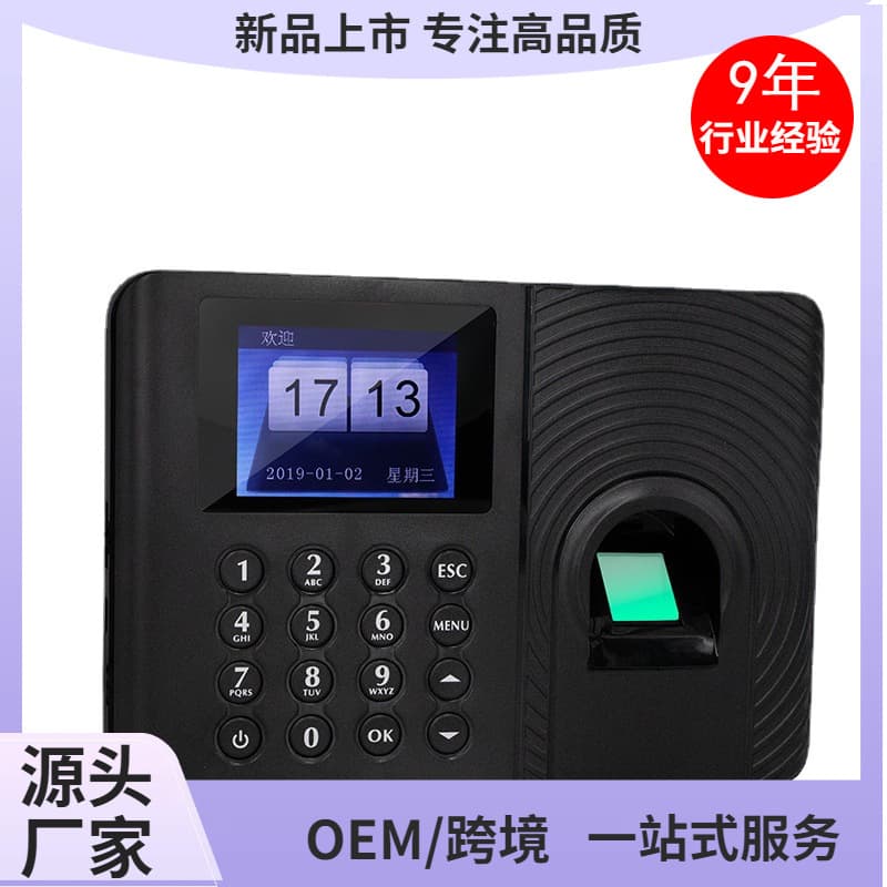 A3 English Fingerprint Time Clock for Workplace Attendance, Office Supplies for Amazon/Ebay