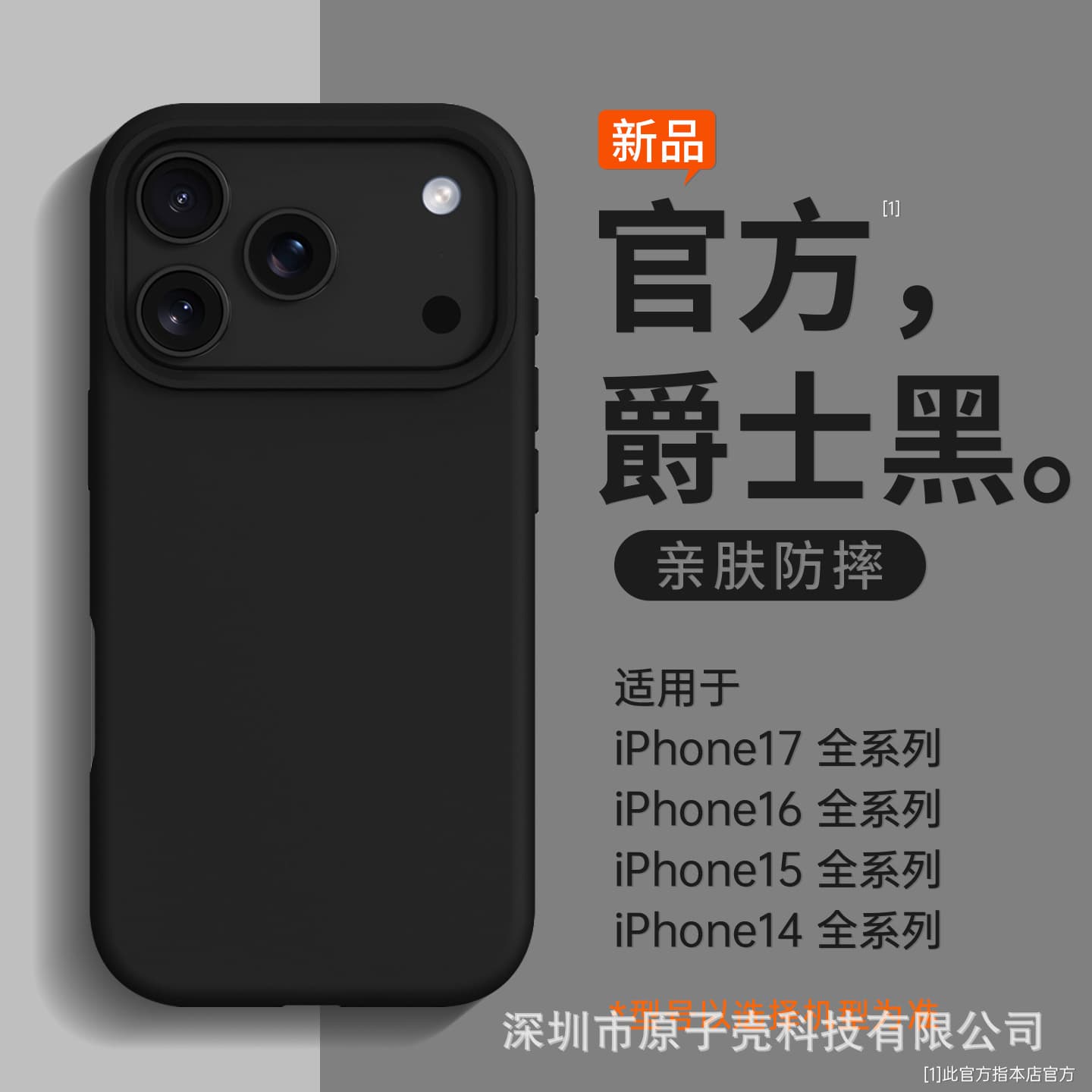 Compatible with iPhone 17 Pro Max Starry Orange Silicone Case for Apple 16 Official Solid Full Coverage Shockproof Protective Cover