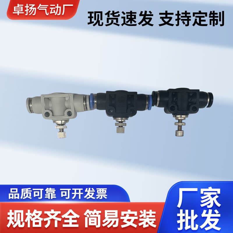Adjustable Pneumatic Tube Connector PA Pipe Valve Air Flow Control Valve Speed Regulator Throttle Valve LSA8/4/6/10/12mm