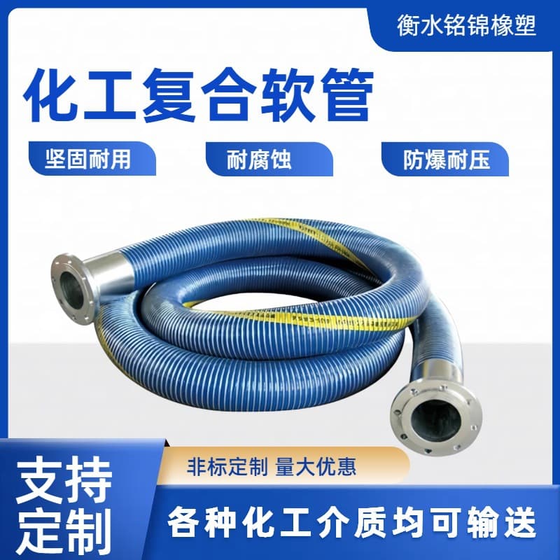 Internal and External Steel Wire Corrosion-Resistant Chemical Hose, Composite Hose, Explosion-Proof, Oil-Resistant PTFE Lined, Acid/Alkali Resistant, Anti-Static Oil Hose