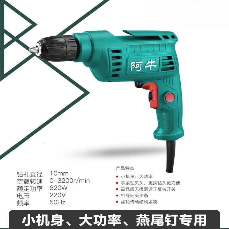 220V Multi-functional Household Electric Drill with Forward/Reverse Rotation and Speed Control, High-Power Industrial Grade Drill Tool