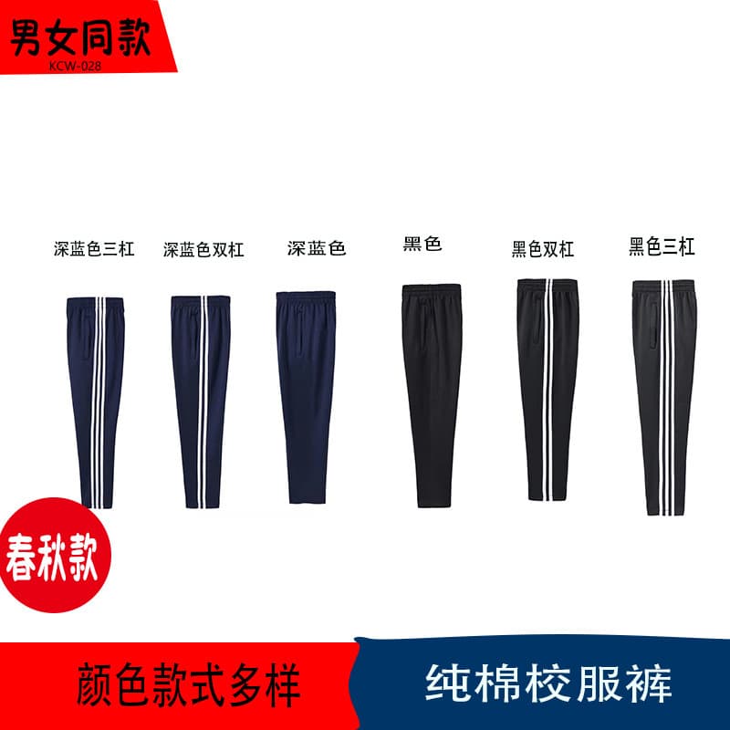 Woodcutter Kids Spring and Autumn Sports Double White Stripe Blue and Black School Uniform Trousers for Middle and Large Children, Unisex Children's Sports Cotton School Uniform