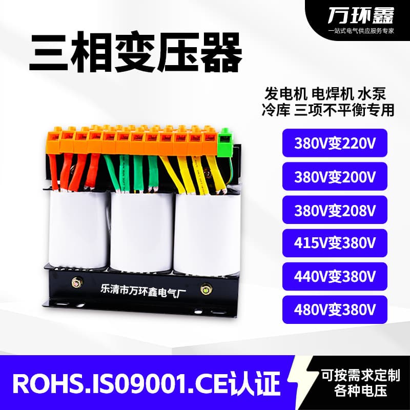 Three-Phase Transformer 380V to 220V to 440V/415V Three-Phase Dry-Type Isolation Transformer Direct Supply from Manufacturer