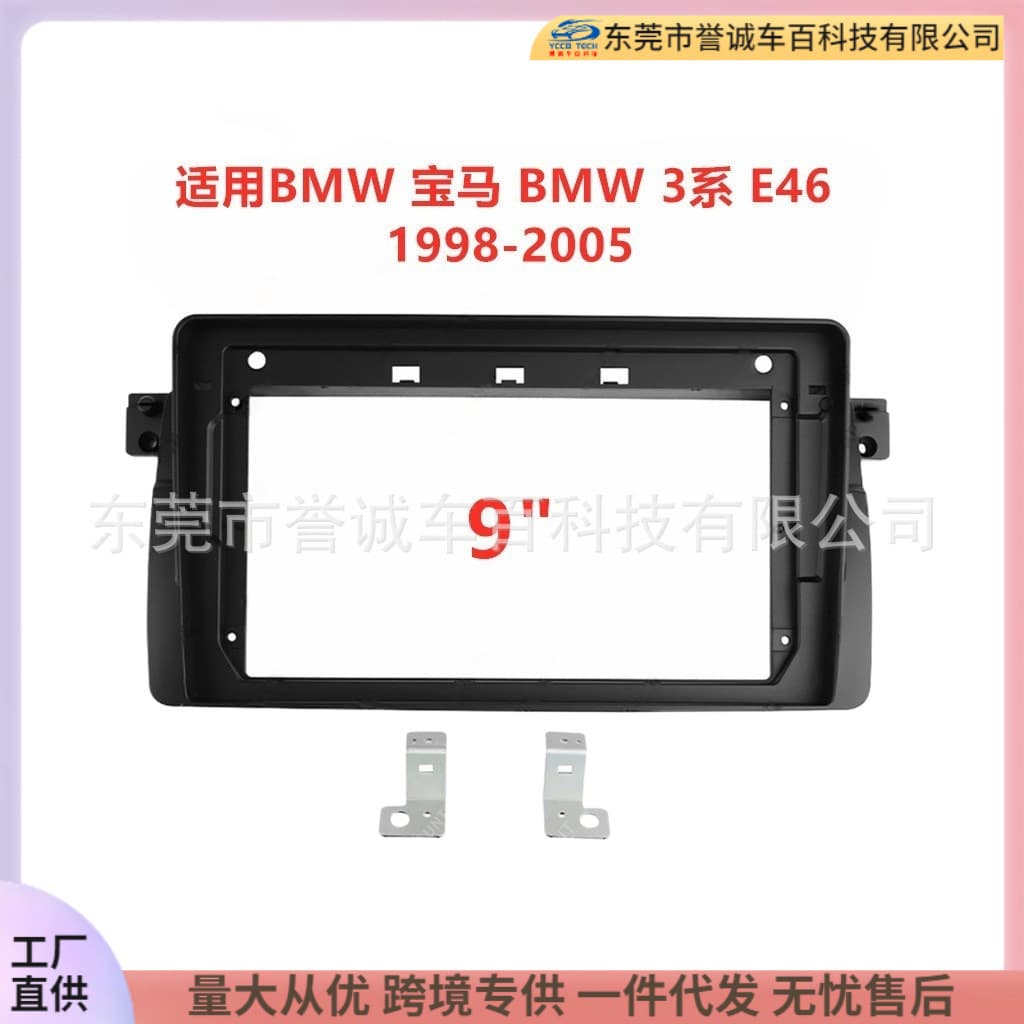 Versatile frame compatible with BMW 3 Series E46 Android large-screen DVD navigators, face-mounted radio modifications
