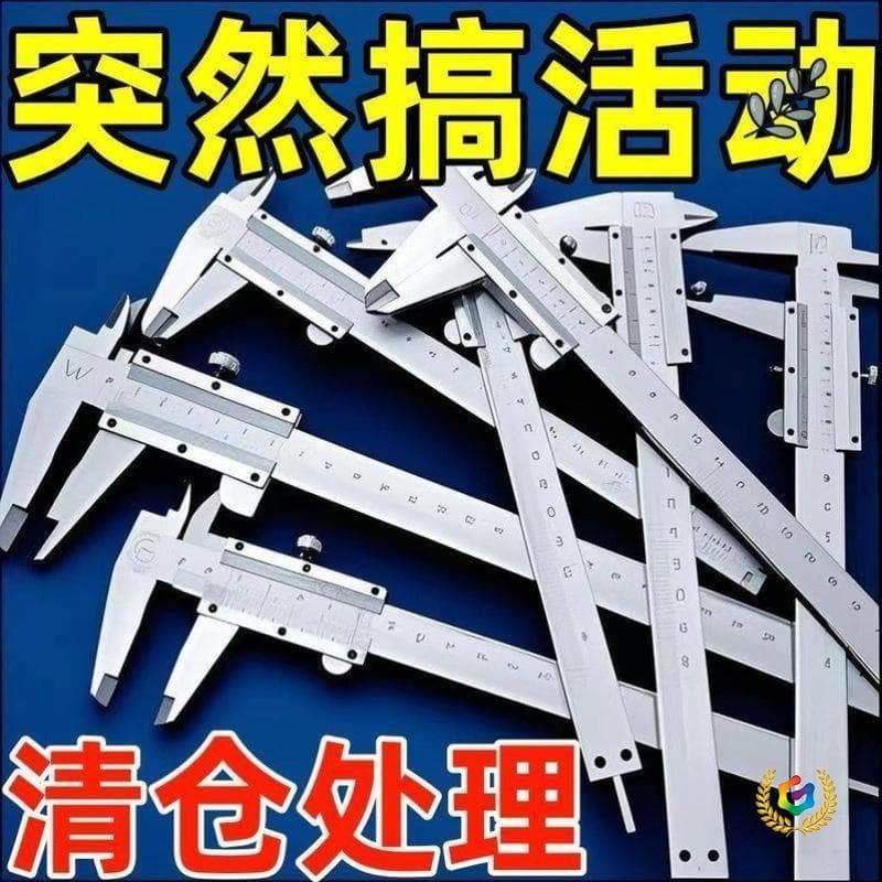 ✅【Processing】High-precision vernier calipers, standard stainless steel integrated vernier calipers