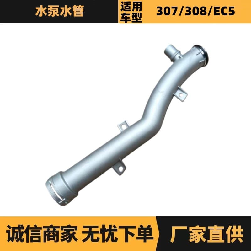1351VF 9806914880 water pump water pipe suitable for Peugeot 3008 308CC 308SW Citroen C4