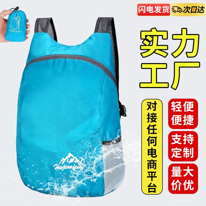 Cross-border outdoor folding backpack, ultra-light mountaineering backpack, large capacity skin bag, new mountaineering bag, wholesale for men and women
