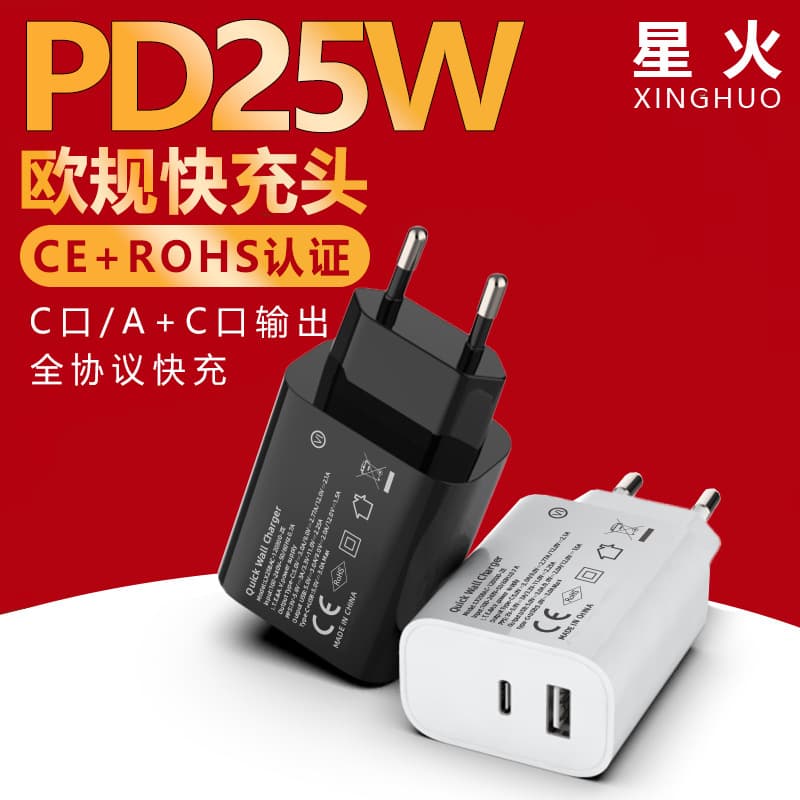 EU/UK/AU PD 25W Fast Charger with USB-A + USB-C, 5V 9V 12V, CE SAA UKCA Certified Phone Charger