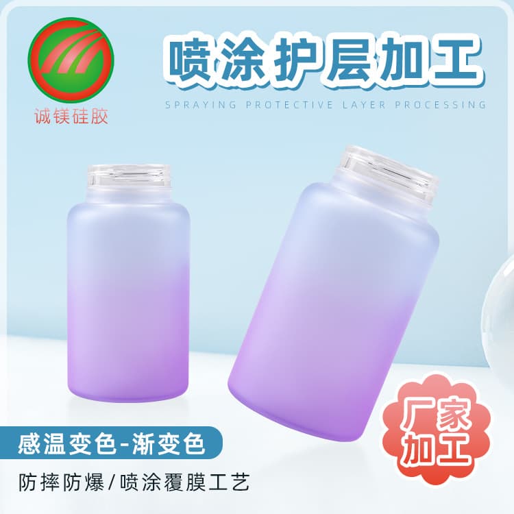 Glass surface protective coating process, glass product silicone coating process, glass spraying process, glass silicone spraying