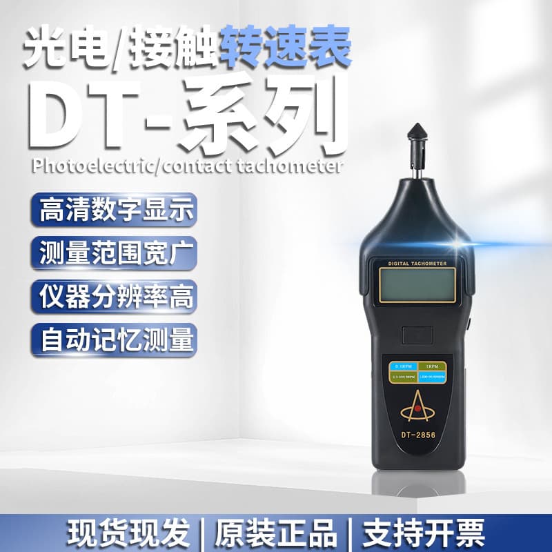 Lantai DT2236 Laser Tachometer Non-contact Tachometer for Detecting Motor RPM Frequency Tachometer