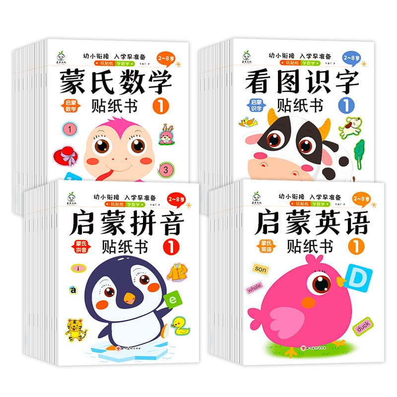 Concentration Sticker Book Preschool Pinyin Literacy Mathematics English 2-8 Years Old Baby Manual Brain Puzzle Sticker Book