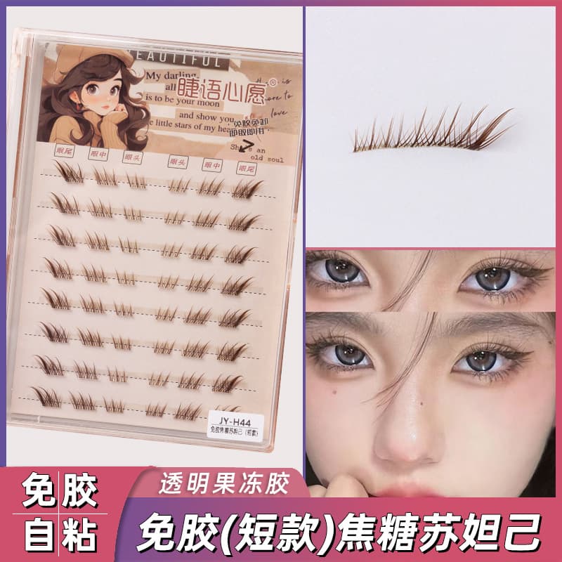 Short No-Glue Caramel Color Su Daji False Eyelashes Black-Brown Fox-Eye Lashes Manga Girl Group Natural Wholesale