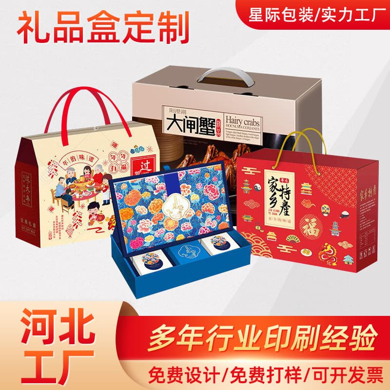 Customized packaging box, custom white cardboard box, custom-made cosmetic box, color printing, portable corrugated color box printing design
