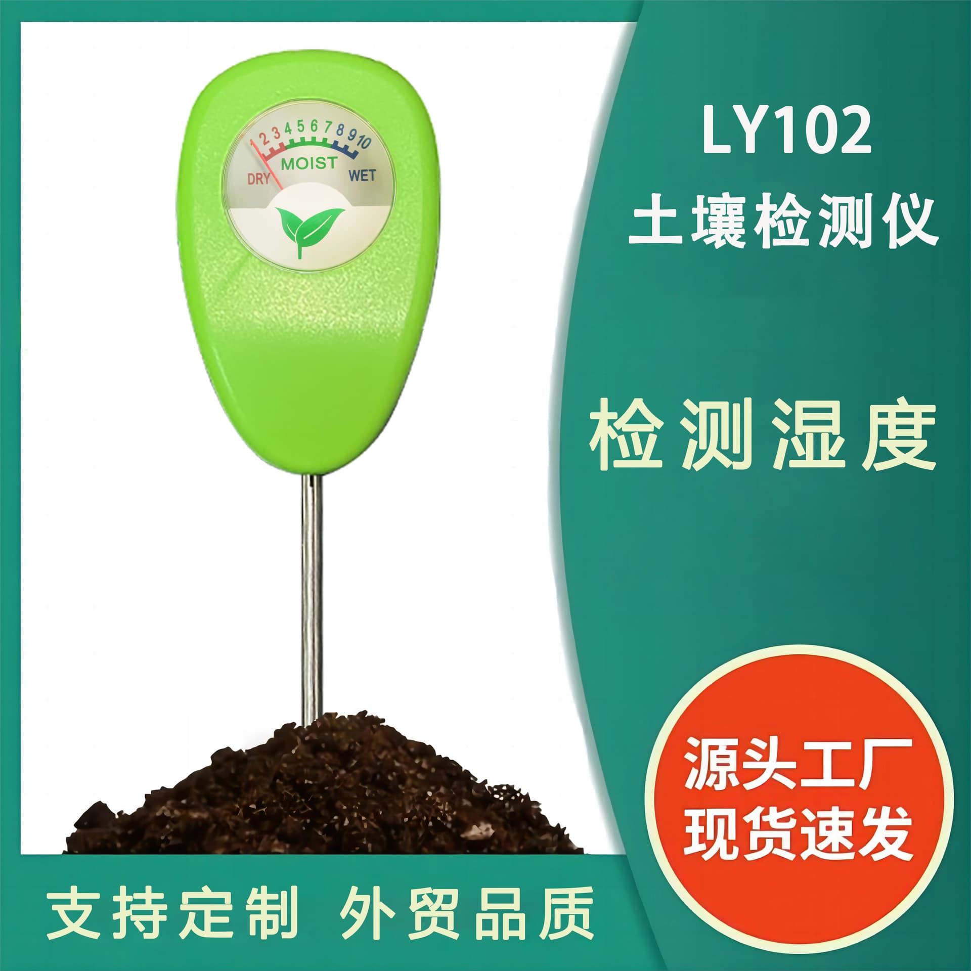 Soil Moisture Detector, Popular Gardening Moisture Sensor, Water Meter, Direct-from-Manufacturer Soil Humidity Monitor