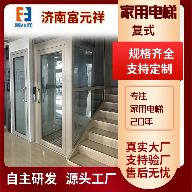 Home Elevator Full-Scale Rush Custom Loft Duplex Hydraulic Traction Backpack Villa Safe Stable Indoor