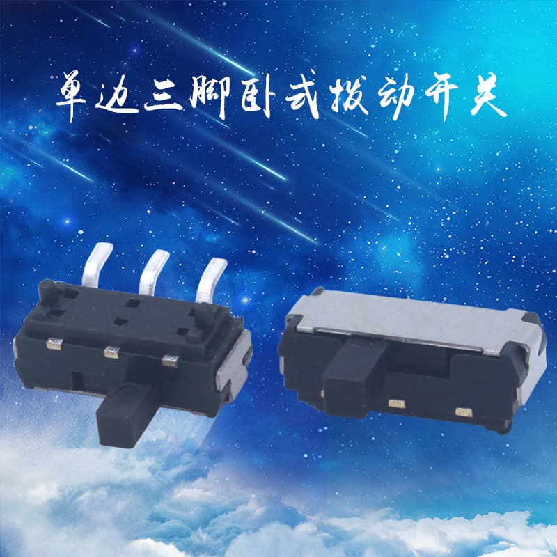 Heat-Resistant Micro Two-Position Toggle Switch Horizontal Single-Side Three-Pin SMD Slide Switch Side-Actuated Toy Switch