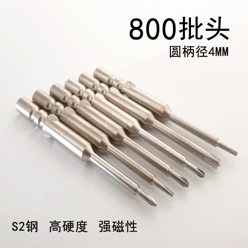 Phillips head 800 round shank electric screwdriver bit, small pentagonal and hexagonal S2 steel with magnetic tip, 4mm.