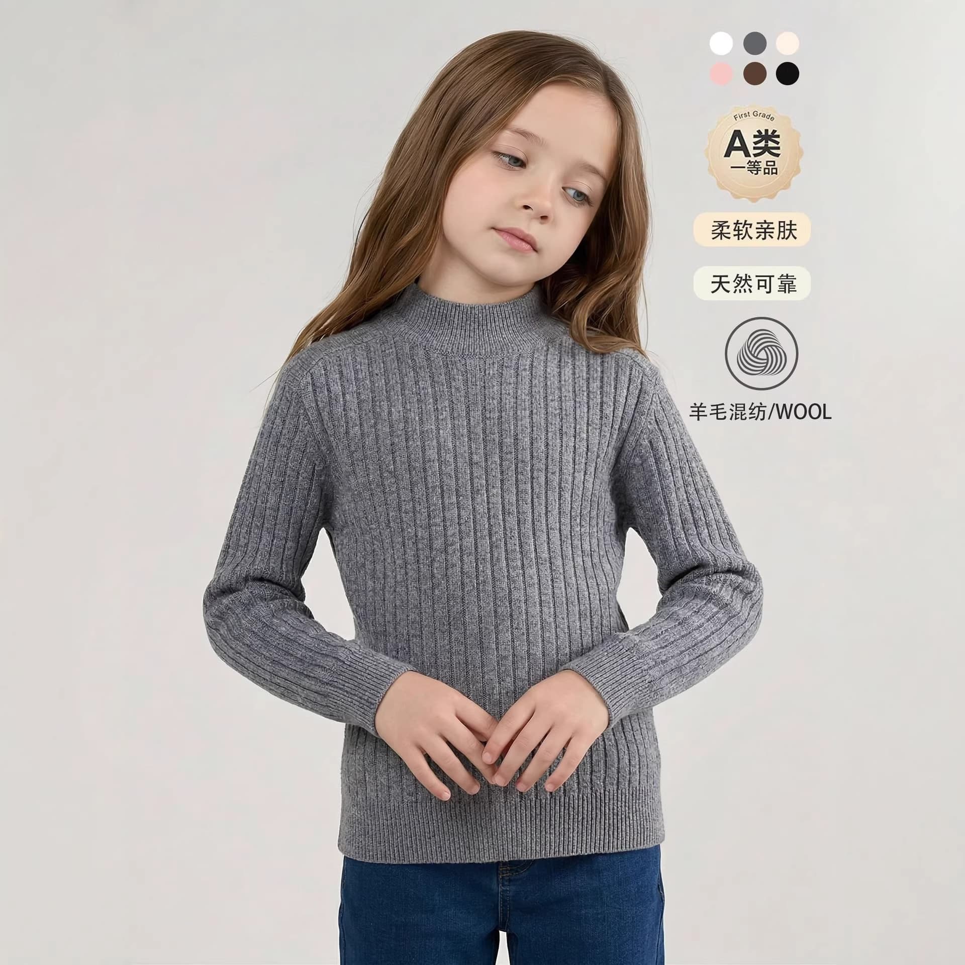 2026 Children's Class A Knitted Sweater Autumn/Winter New Baby Base Wool Sweater Inner Layering Pullover Cross-Border Knitwear