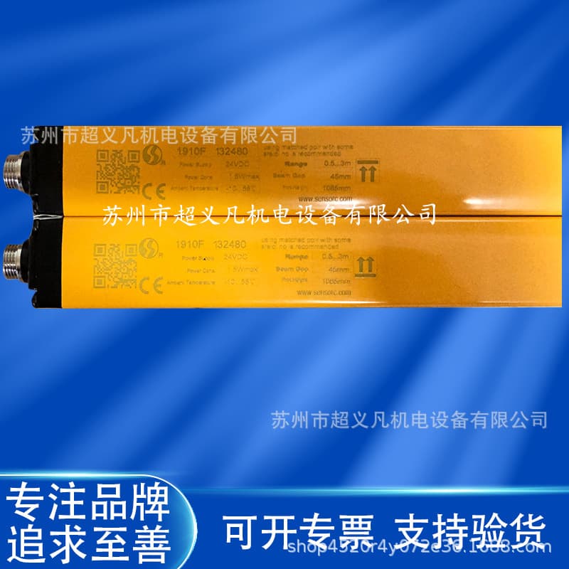 SENSORC Xinsuo Safety Light Curtain Grating SEG20-4026P-LO-3-Y SEG20-4028P-LO-3-Y