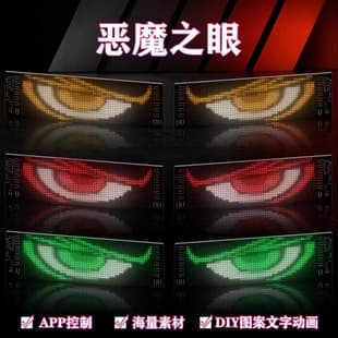Trendy Truck Demon Eye LED Screen Car Eye Light Truck Dynamic LED Flexible Screen Smart Car Sticker Factory