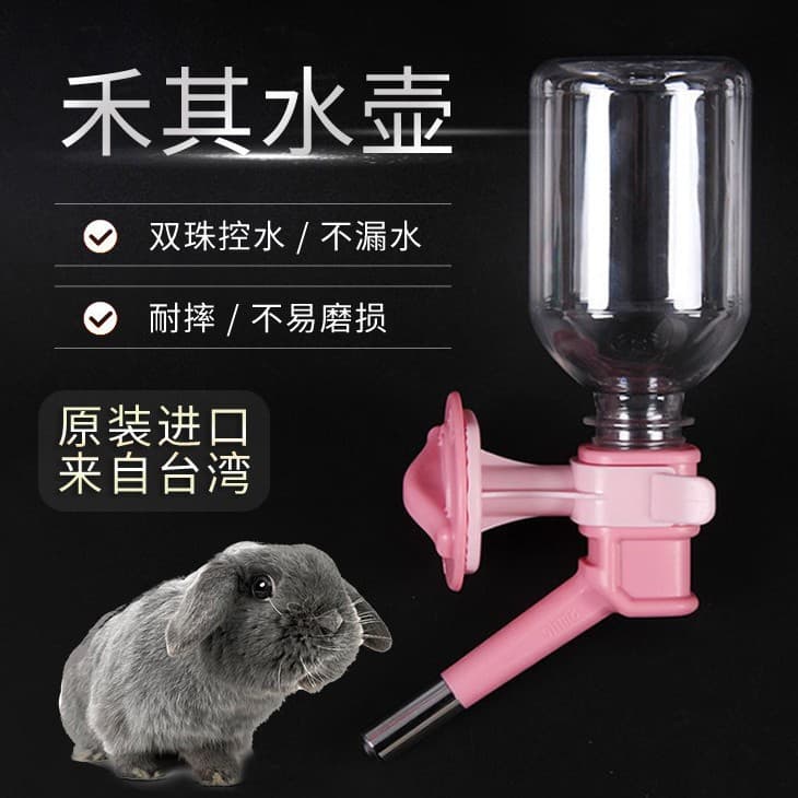 Taiwan Heqi Water Bottle Pet Rabbit Hanging Water Dispenser Small Pet Water Bottle No Wet Mouth Rabbit Cat Dog Water Bottle