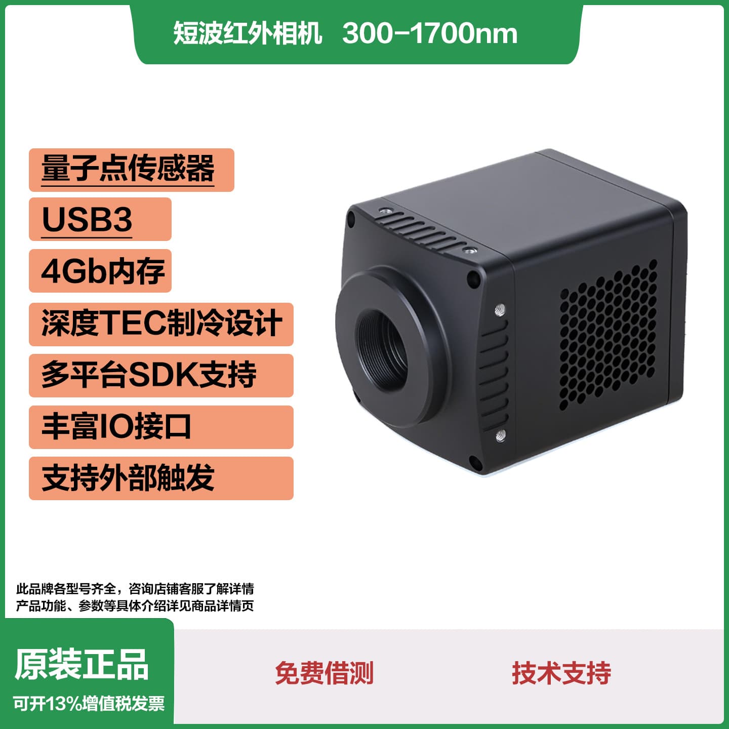 SWIR Short-Wave Infrared Camera 800-1700 Scientific Research Camera SWIR335KMB-U200 for Research and Medical