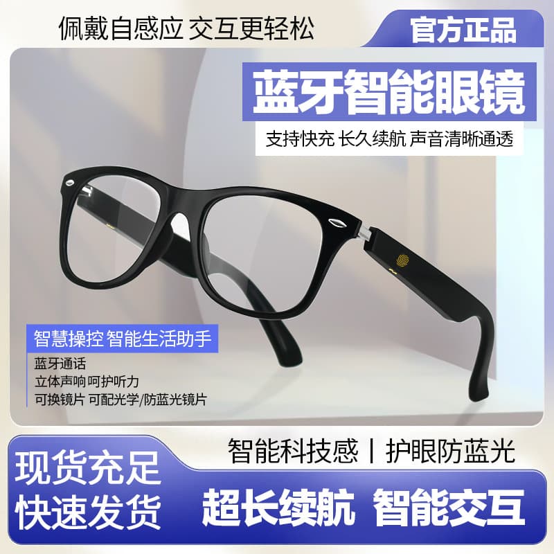 MZ08 Smart Polarized Lens Bluetooth Glasses - Listen to Music and Make Calls - Can Be Fitted with Prescription Lenses