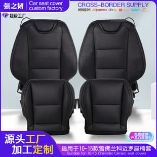 Fits Chevrolet Camaro 2010-2015 Original Replacement Leather Seat Cover Vehicle-Specific Car Seat Cushion