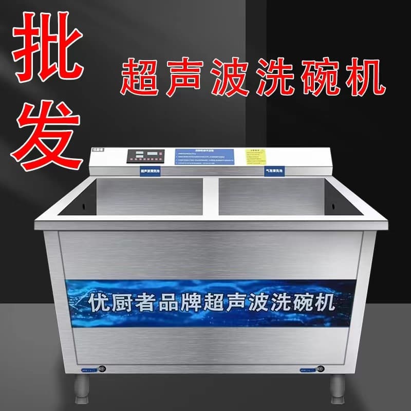 Commercial Fully Automatic Ultrasonic Dishwasher Cleaner Crayfish Vegetable Fruit Restaurant Canteen Industrial Factory