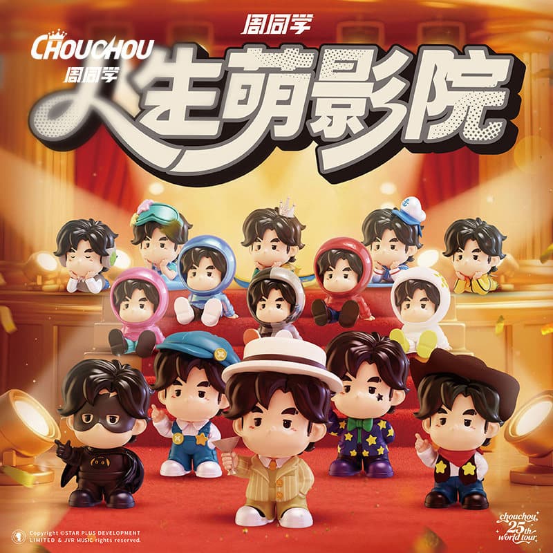 Official Jay Chou Life-Size Cute Cinema Blind Box Collectible Figure Trendy Toy Creative Gift Jay Chou Figurine