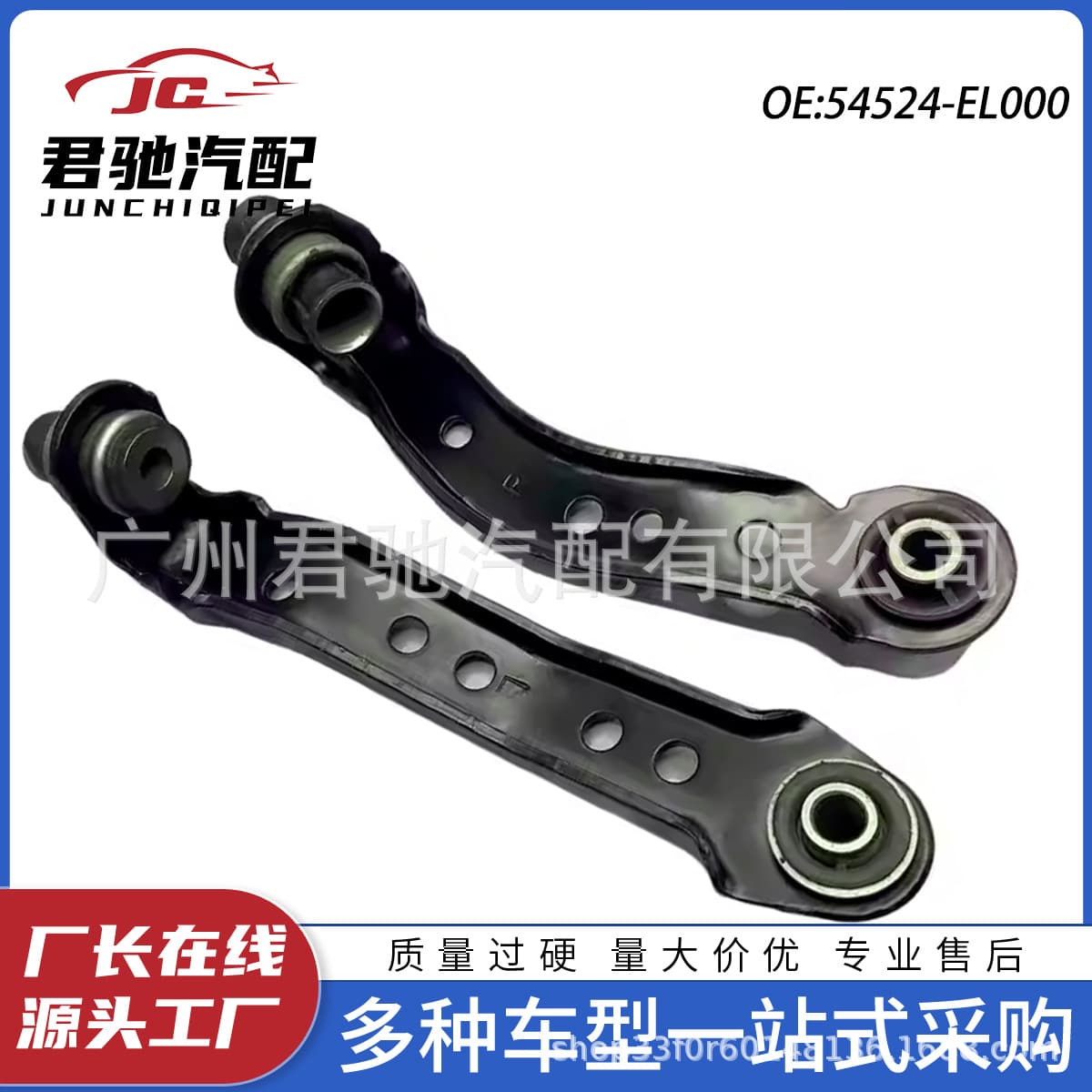 54524-El000 Stabilizer Bar Balance Bar Control Arm Steering Rocker Arm Suitable for Nissan Tiida