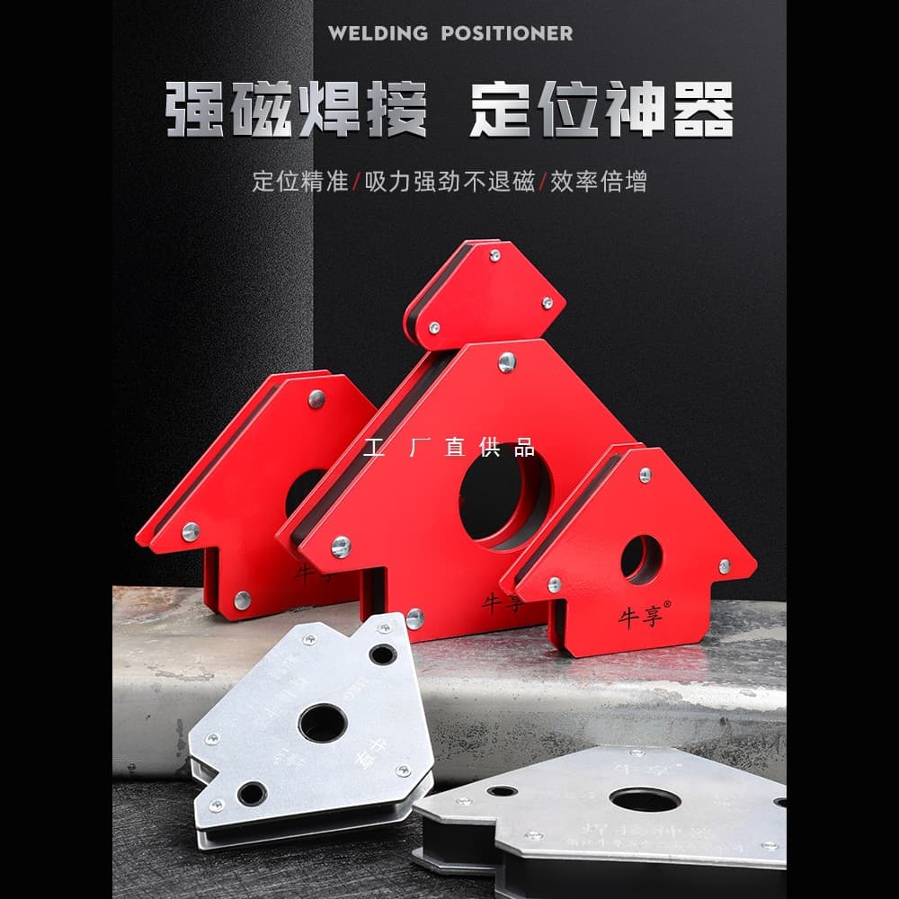 Strong Magnetic Welding Fixator Multi-Angle Positioning Tool Triangle Ruler 90-Degree Right Angle Welding Magnet Auxiliary Tool