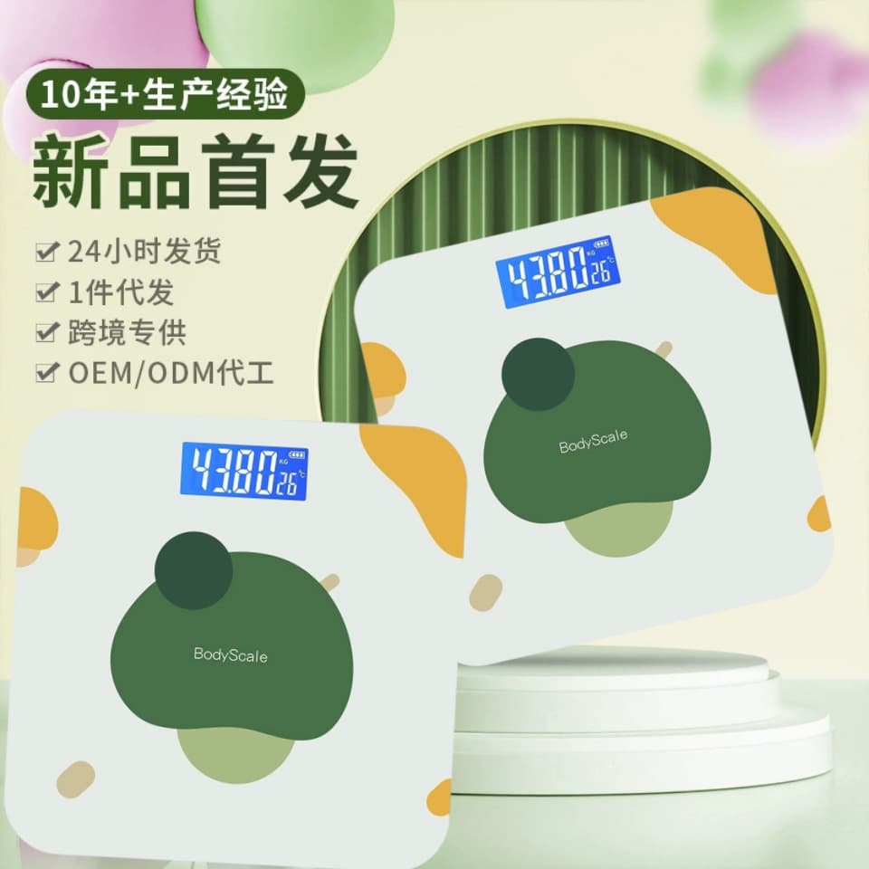 Home Smart Health Electronic Scale, Glass Body Weight Scale for Adults, Weighing Scale, Cross-border Manufacturer Drop Shipping