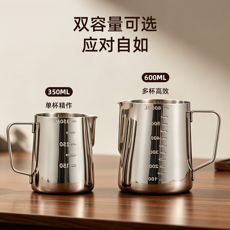 304 Stainless Steel Latte Art Cup with Embossed Dual Scale, Pointed Spout Measuring Cup, Home Coffee Milk Frothing Pitcher