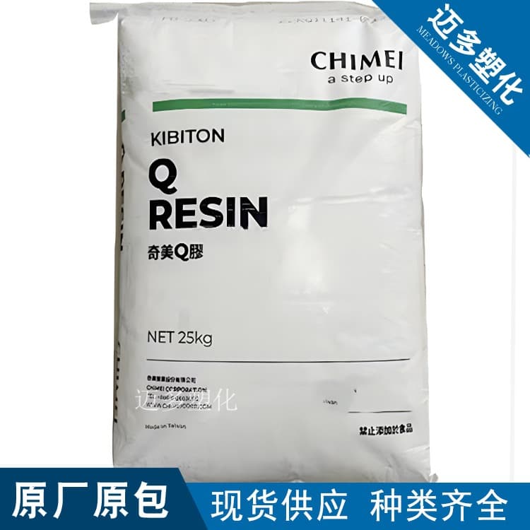 【Maido】K-resin, Taiwan Chi Mei PB-5903, transparent grade, toughening K-resin SBC for sheet toys.