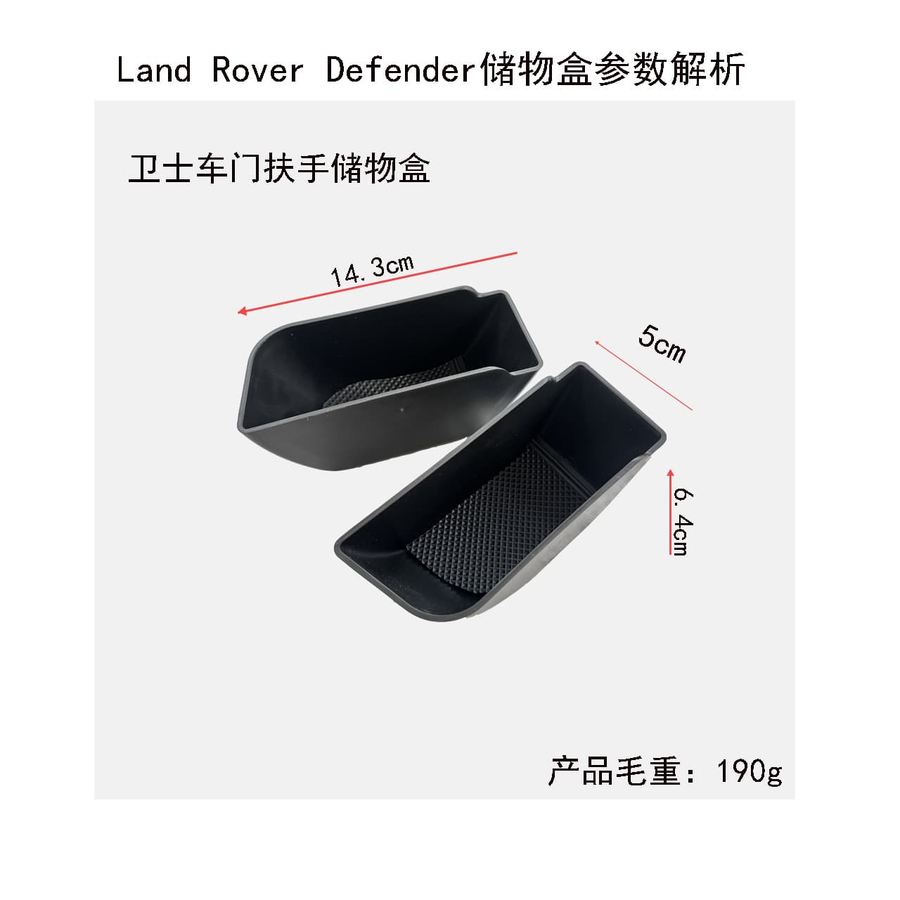 Compatible with 2020-2025 Land Rover Defender Door Armrest Storage Box Modification