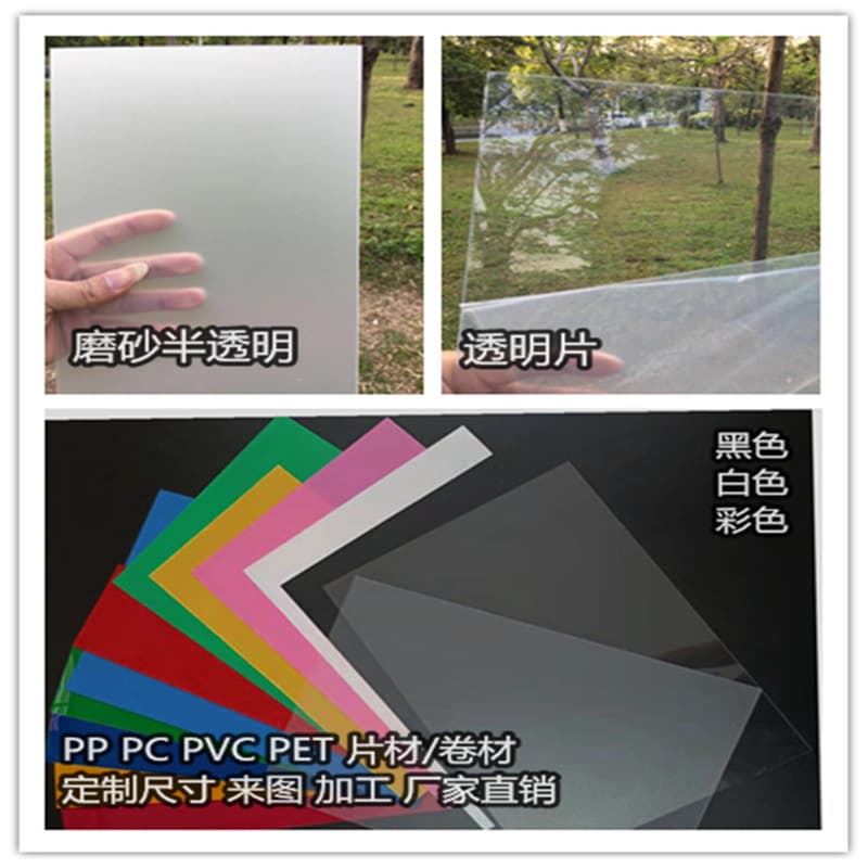 White PP Plastic Sheet Single-Sided Frosted Translucent PP Sheet Roll Black Film 0.3/0.5/0.8-3mm