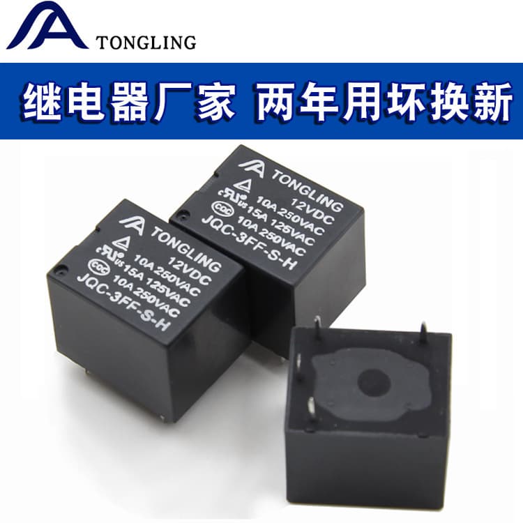 10A Normally Open 4-pin DC 5V/12V/24V Universal T73 Mini Electromagnetic Relay JQC-3FF-S-H