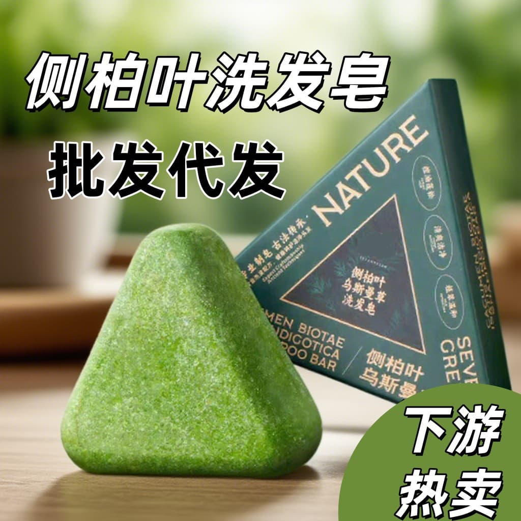 SevenGreenSo Seven Green Same Style Arborvitae Leaf Shampoo Bar with Xinjiang Usman Grass and Polygonum Multiflorum