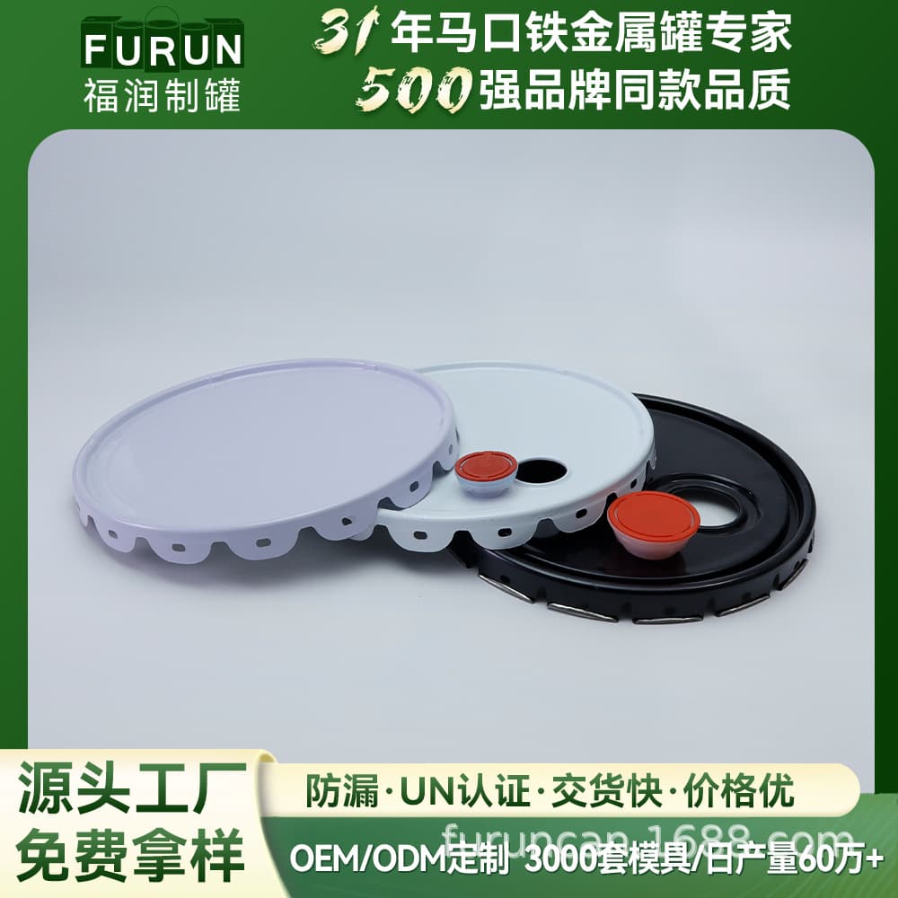 10L Chemical Drum Lid with Flange, White Tinplate Metal Cover, Factory Direct