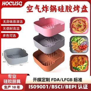 Cross-border Square Household Food-grade Silicone Baking Tray for Air Fryer, High Temperature Resistant, Non-stick, Baking Set Accessories Wholesale