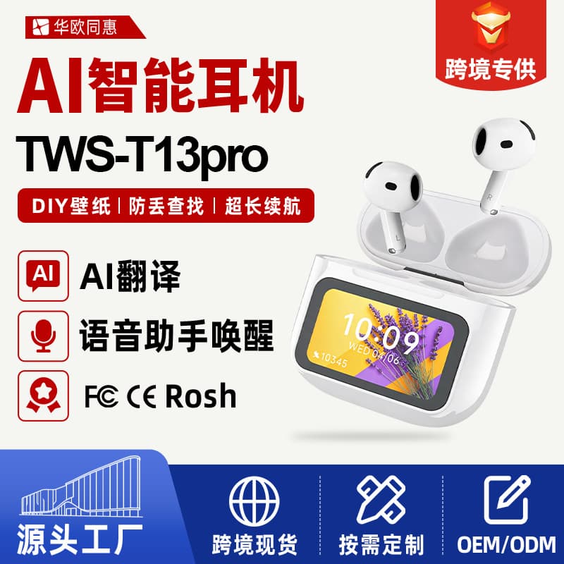 Cross-border new product in-ear mobile phone Bluetooth AI custom wallpaper smart color screen long battery life simultaneous translation headphones