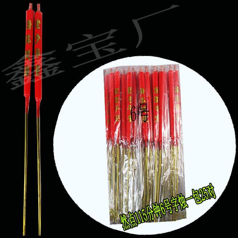 Youjinjiao No. 6 Gold Character Candles - 1 Pack Contains 25 Pairs for Seasonal and Monthly Ceremonies