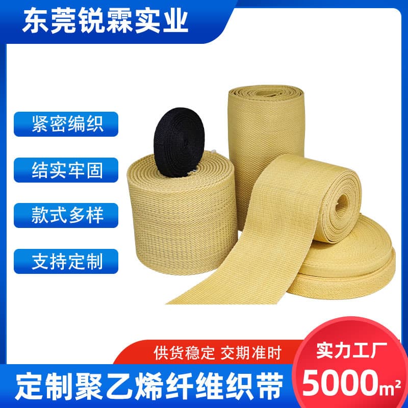Factory Custom Aramid Fiber Flame-retardant Wear-resistant Webbing, Fireproof, Heat-resistant, Cut-resistant Braided Tape for Processing and Protection