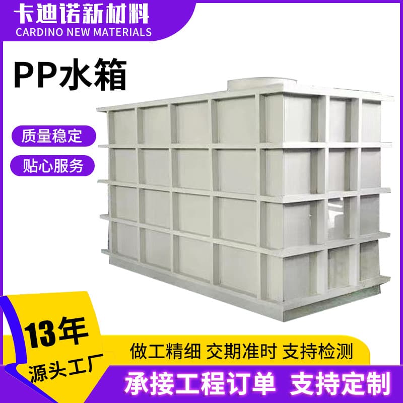 PP Water Tank Acid and Alkali Resistant Phosphating Tank Corrosion-resistant Industrial Wastewater Treatment Sedimentation Tank Easy Welding Aquaculture Fish Pond