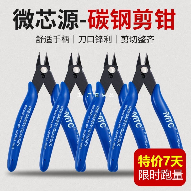 Micro-core Source Cutting Pliers Precision Diagonal Pliers Flat-nose Pliers Mobile Phone Repair Motherboard Needle-nose Cutting Pliers Shield Cutting Pliers
